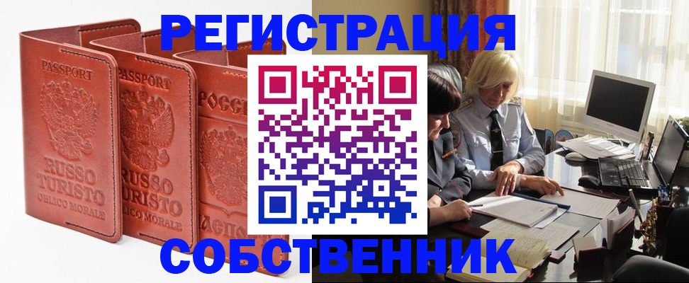 прописка штамп в Тверской области