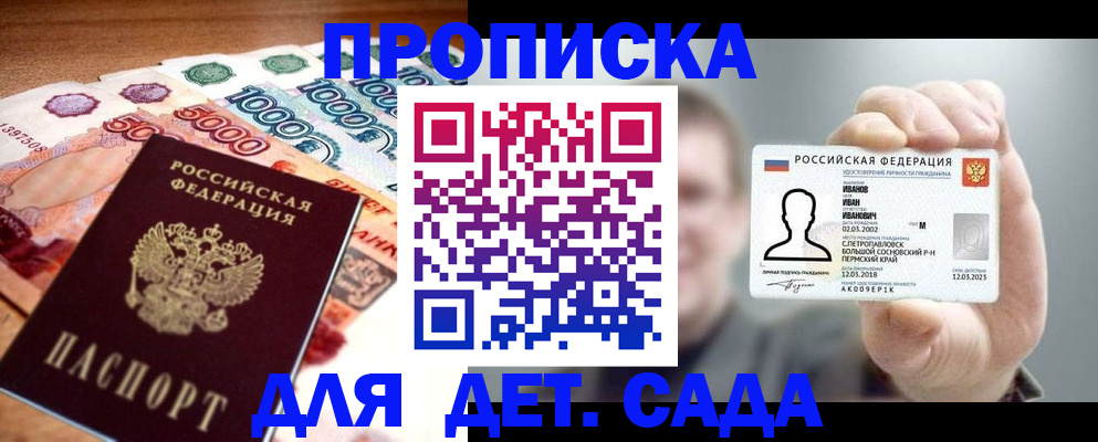 прописка для военкомата в Тверской области