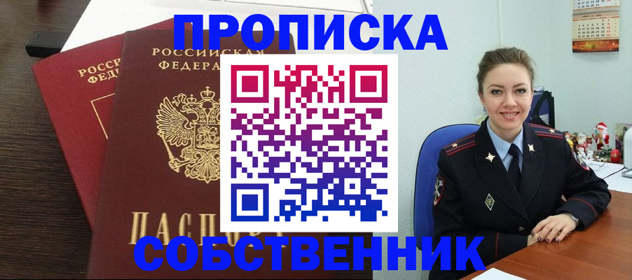 временная регистрация надежно в Тверской области