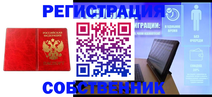 купить прописку в Тверской области