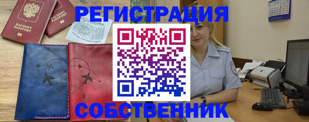 пропишу в квартире в Тверской области